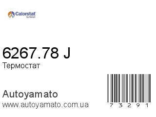 6267.78/J (VERNET)